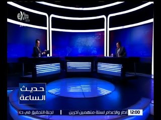 حديث الساعة | مستقبل السياسة الخارجية المصرية.. إلى أين ؟ | كاملة