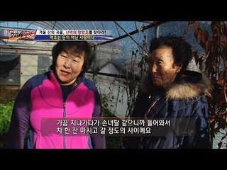 약초는 돈이 아닌 사랑이다?! [뉴 코리아 헌터] 30회 20161226