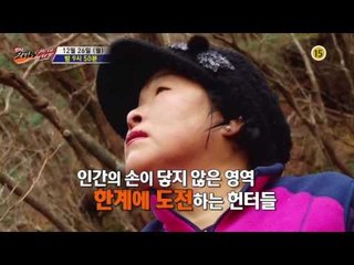 한겨울에 핀 보물을 얻기 위한 헌터들의 도전_코리아헌터 30회 예고