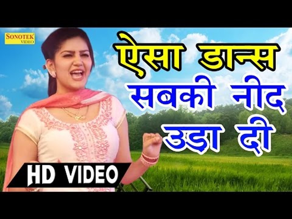 सपना का इंग्लिश मीडियम हुआ सबसे हिट सांग - ऐसा डांस सबकी नींद उड़ा दी - Sapna Stage Dance Vidoe