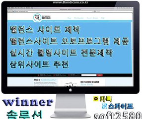 #토토솔루션 #토토사이트제작 #카지노카톡:soft2580 스카이프:soft2580