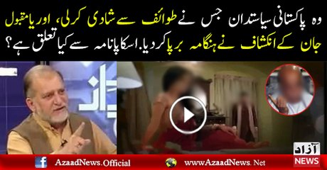 Tawaif Ne Kaha K Main Apne Gahkon Se Raseedain Thora Leti Hoon- Orya Maqbool Jan Ne Aik Tawaif Ka Waqia Suna Kar Qahqhay Lgwa Diey