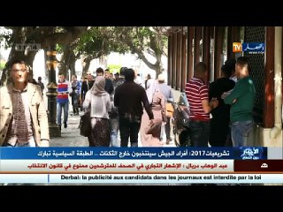 أفراد الجيش ينتخبون خارج الثكنات.. الطبقة السياسية تبارك