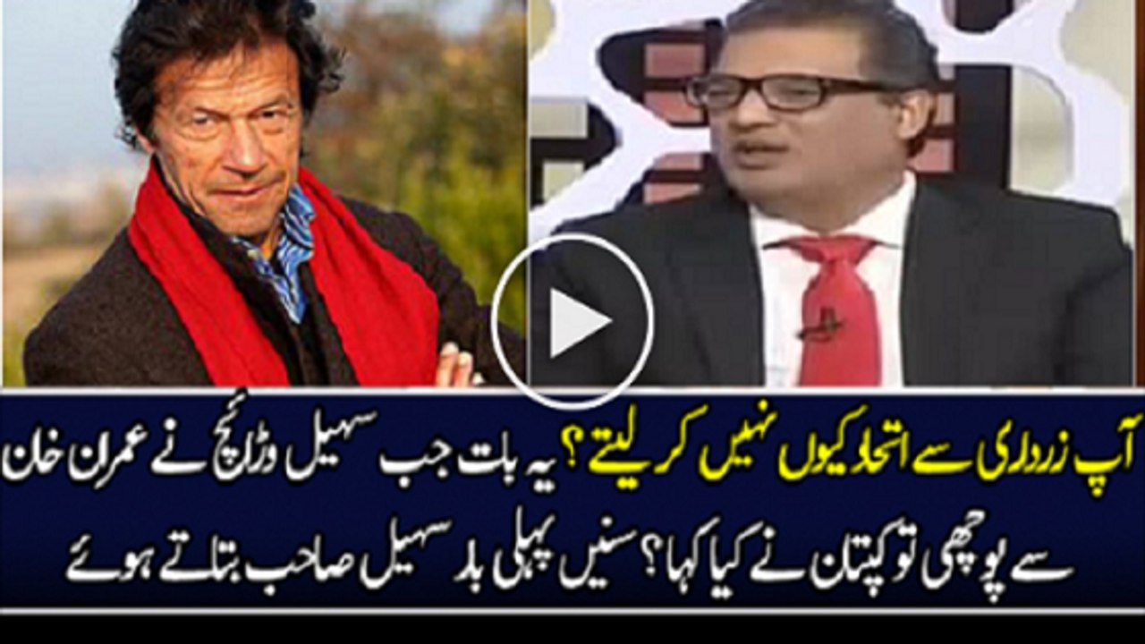 Why Imran Khan Not Compromise With Asif Zardari
