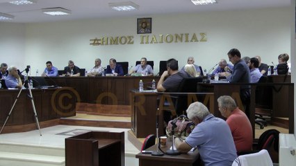 Δημοτικό Συμβούλιο Δήμου Παιονίας 29-09-2016
