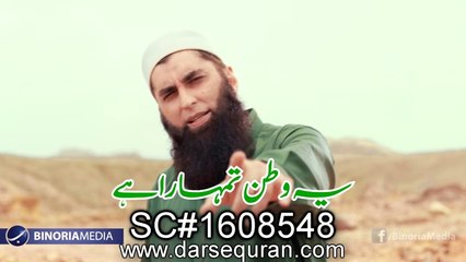 yah waten tumhara hy by junaid jashed| best national song|