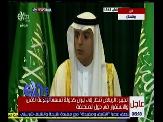 Download Video: غرفة الأخبار | مؤتمر صحفي لوزير الخارجية السعودي عادل الجبير