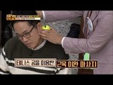 테니스공을 이용한 근육 이완 마사지 [만물상 172회] 20161225