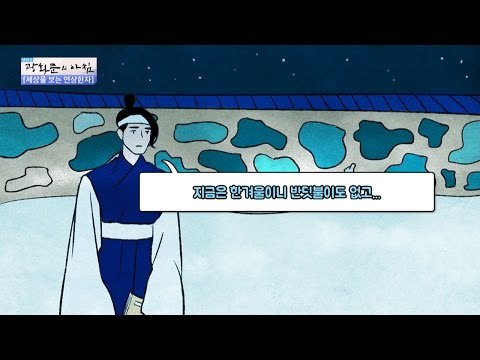 [연상한자] 형설지공에 얽힌 재미있는 이야기! [광화문의 아침] 386회 20161223