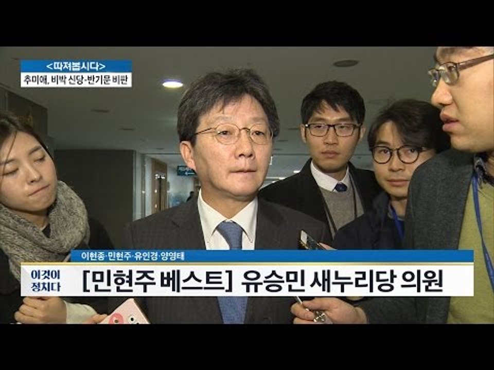 이번 주 정치권 베스트 인물은? [전원책의 이것이 정치다] 45회 20161223