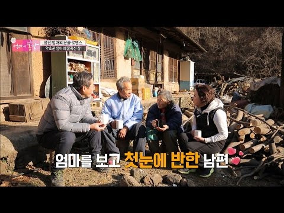 남편이 불쌍해서 결혼한(?) 엄마의 명언! [엄마의 봄날] 69회 20161225