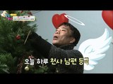 권호♥지우, 달달한 첫 크리스마스 이벤트! [남남북녀 시즌2] 76회 20161223