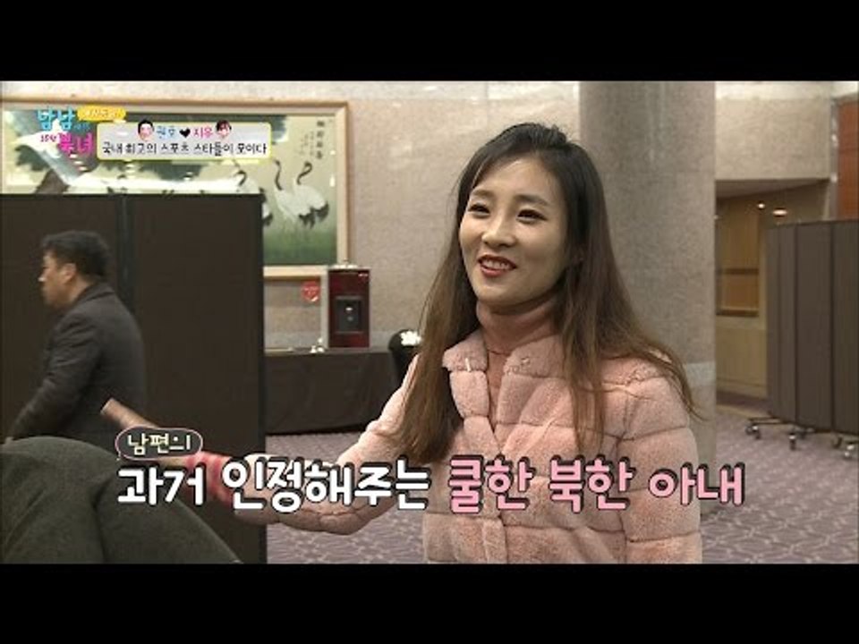권호♥지우, 국내 최고 스포츠 스타들의 모임! [남남북녀 시즌2] 76회 20161223