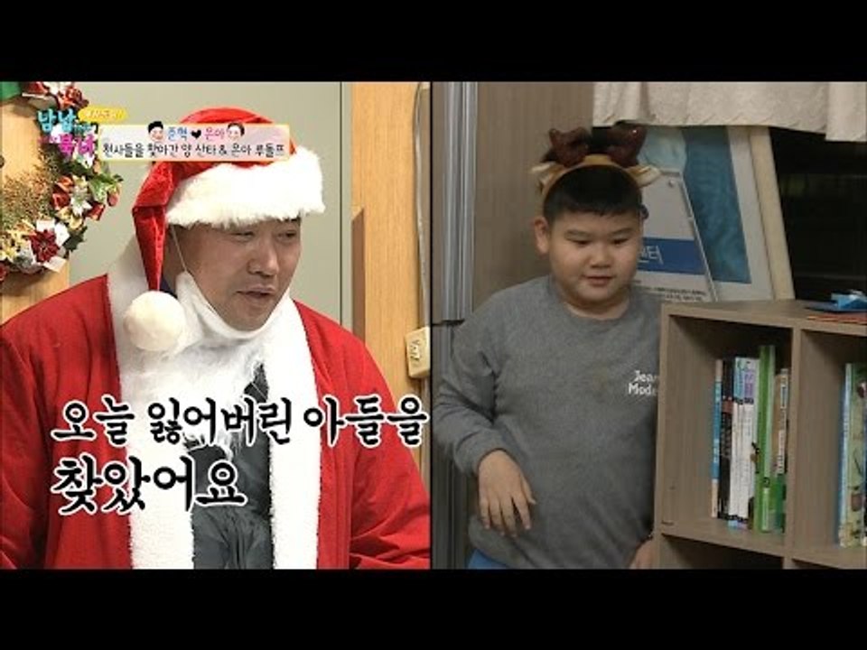 잃어버린 아들을 찾은 양준혁!!! [남남북녀 시즌2] 76회 20161223