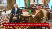 CLEARCUT | Saudi blockage of Yemen ports contributing to famine  | Thursday, April 20th 2017