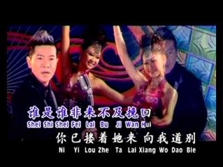 钟伟 Zhong Wei - 真情魅力歌展V【为爱情干杯】