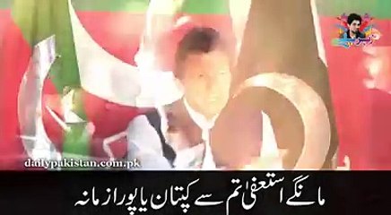 Funny Parody of Waka Waka about Panama Decision by Yasir shami