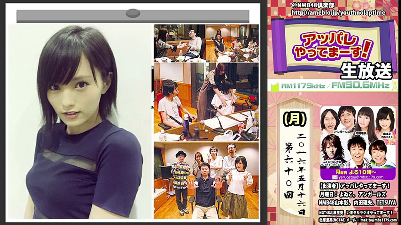 NMB48アッパレやってまーす! 第60回(月) 2016.05.16 さや姉,山本彩 part 2/2