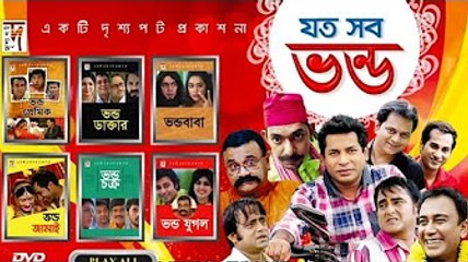 Bangla Natok Bondo Doctor