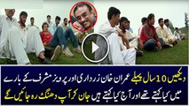 Imran Khan Says About Asif Zardari And Musharraf Playing Cricket With His Sons