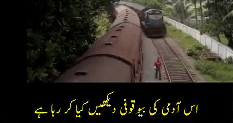 Foolish Man Walking Between Two Trains