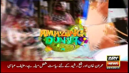Amazing Dunya 23rd April 2017