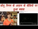 Sonu Nigam shares Arzan video on twitter, Watch here | FilmiBeat