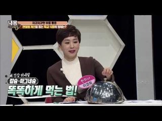 칼슘과 마그네슘 끝판왕 ‘톳’ 제대로 먹는 법!  [내 몸 사용설명서] 134회 20161223