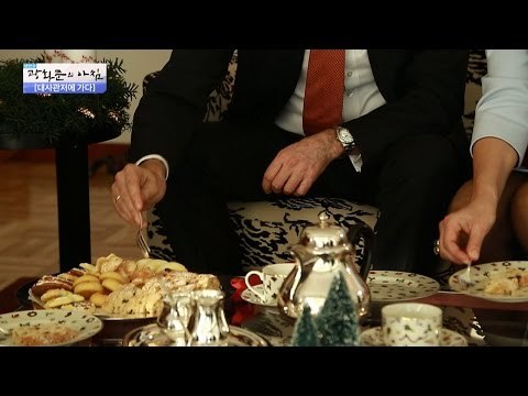 독일대사관에서 준비한 크리스마스 케이크! [광화문의 아침] 386회 20161223