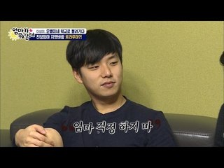 성미 손 꽉 잡아주는 든든한 아들 은기! [엄마가 뭐길래] 59회 20161222