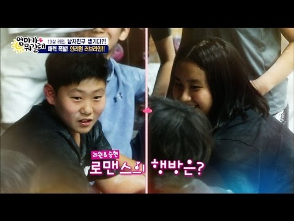 매력 폭발! 학교에서 인기 많은 리원! [엄마가 뭐길래] 59회 20161222
