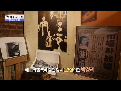 박경리와 배다리의 인연, 헌책방! [광화문의 아침] 386회 20161223
