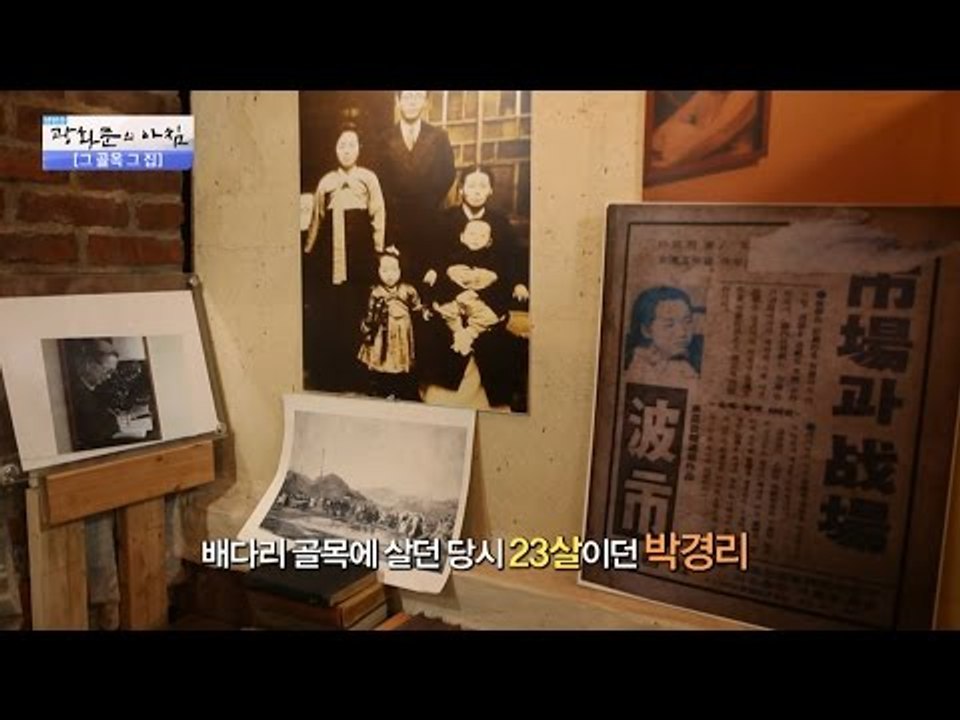박경리와 배다리의 인연, 헌책방! [광화문의 아침] 386회 20161223