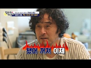 주은의 맛 평가에 민수 “됐어 꺼져” [엄마가 뭐길래] 59회 20161222