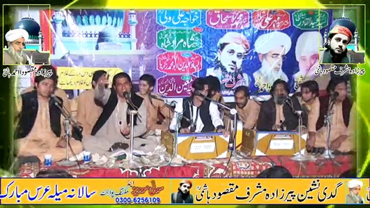 Utho Rindo By Sain jaffar Hussain Qawal