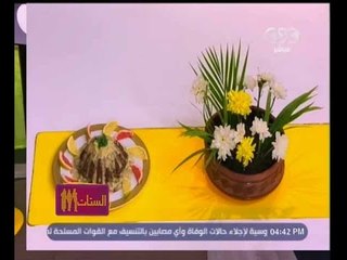 #الستات_مايعرفوش_يطبخوا | تورتة اللحمة بصوص الريحان والروزماري - Mud Cake