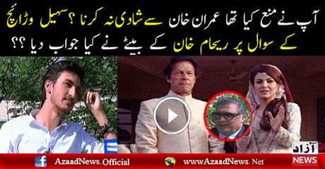 Apne Mana Kiya Tha Ami Ko Imran Se Shadi Karne Se- Reham's Son Response