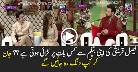Why Fight Happens With Faisal Qureshi And His Wife