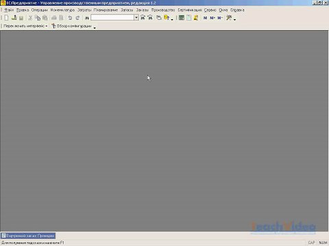 01. Интерфейс системы