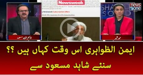 Ayman al-Zawahiri is waqt kahan han ?? Sunye Dr Shahid Masood se