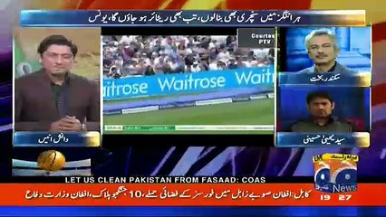 Geo Cricket - 23rd April 2017