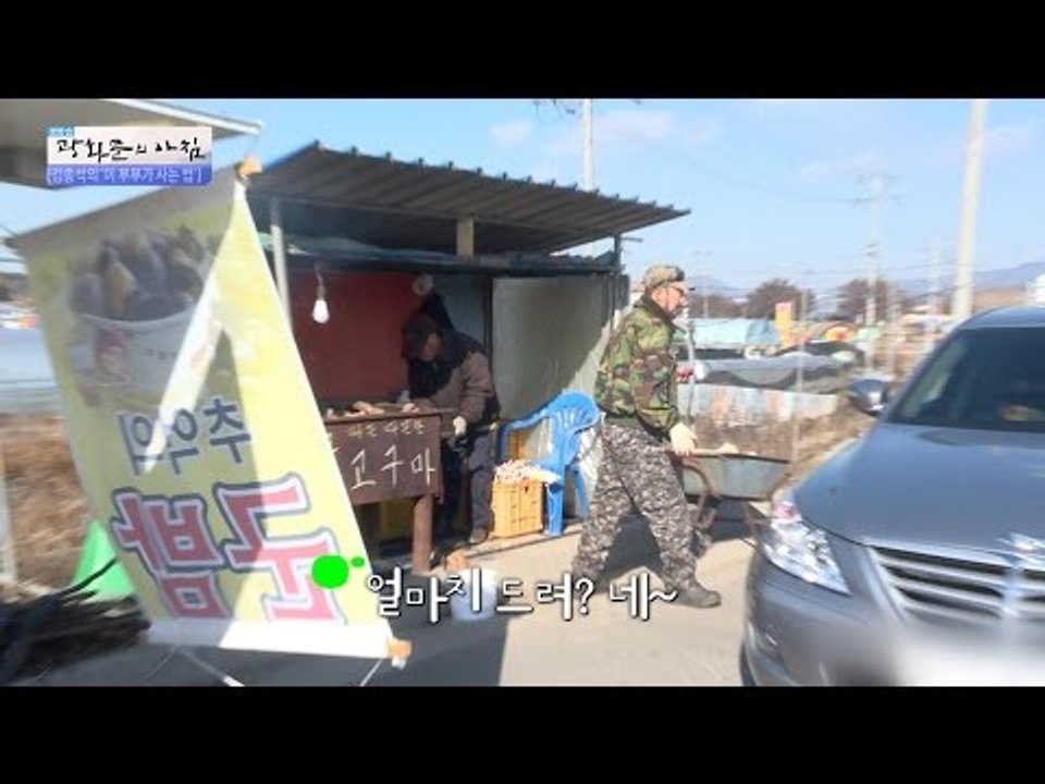 남의 가게 도와주고 있는 남편 [광화문의 아침] 385회 20161222