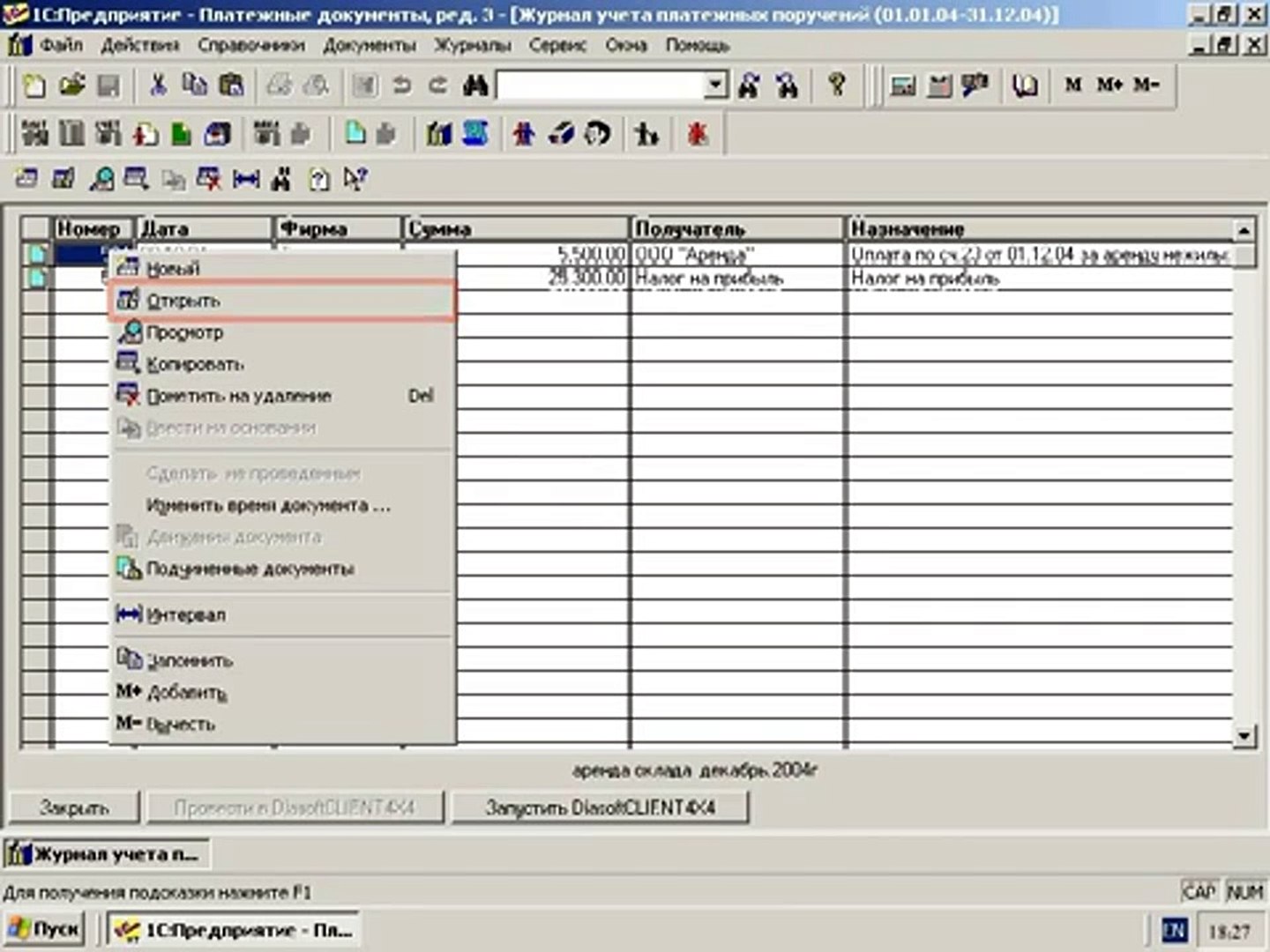 2.7. Печатные формы документов