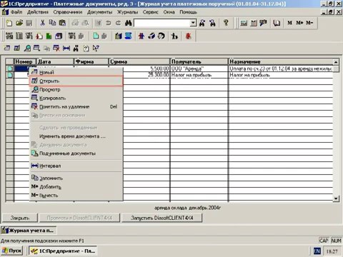 2.7. Печатные формы документов