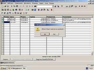 2.6. Порядок удаления документа