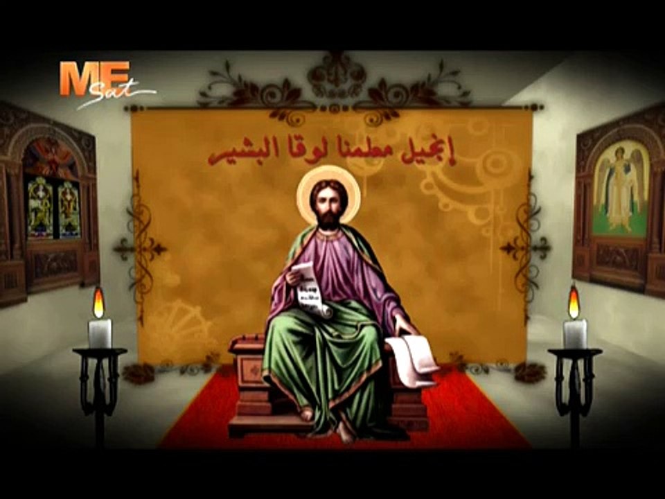 صلاة الساعة التاسعة mesat