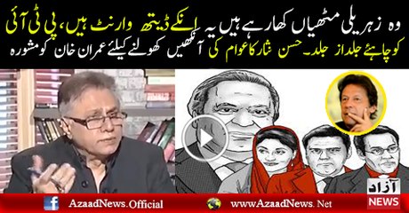 Hassan Nisar Excellent Analysis On Panama Verdict
