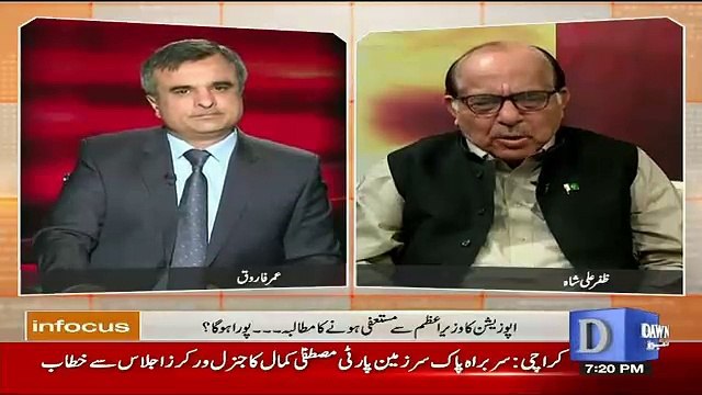 Panama Kay Fasilay Kay Bohot Gehre Aur Gambhir Asraat Pare Hain -Zafar Ali Shah