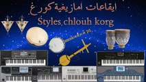 SET 2017 styles chlouh KORG PA - ايقاعات امازيغية للكورغ PA600 - PA800 - PA900 - PA2x - PA3x - PA4x
