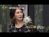 배우 김민정, 한남동 500평 대저택 안주인?! [스타쇼 원더풀데이] 11회 20161220